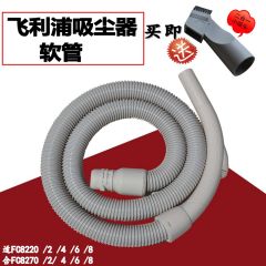 适配飞利浦吸尘器配件软管管子FC8270 FC8272 FC8274FC8276FC8220