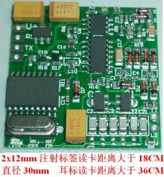 RFID 134.2K模组 FDX-B 耳标射频 ISO 11784/11785免费软体