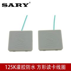125K灌胶防水门禁读卡天线线圈 方形射频感应线圈超薄小巧
