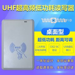 UHF超高频读写器USB桌上型短距离发卡器RFID阅读器易操作6C刷卡
