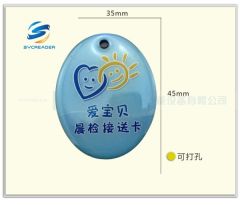 思远创定做通用型ID卡滴胶卡感应考勤滴胶卡ID门禁智慧卡厂家直销