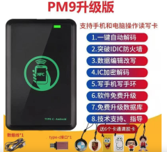 加强版门禁 读卡机 门禁卡复制 门禁读卡机 nfc读卡机 nfc读写器 读卡器 门禁复卡器 多功能读卡