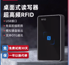 超高频rfid读写器UHF桌面型电子标签读卡器USB免驱射频识别写卡器