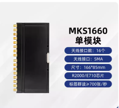 RFID读写器模块超高频读卡器英频杰E710芯片多通道分体式开发板