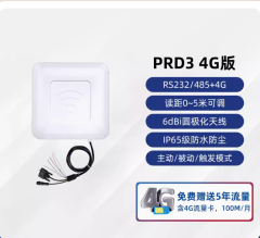 超高频RFID读写器UHF远距离电子标签读卡器一体机915无源射频识别