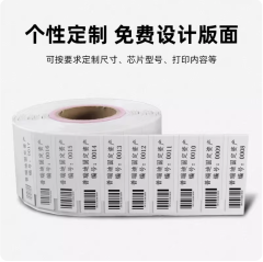 抗金属rfid电子标签超高频柔性不干胶UHF射频标签资产管理芯片贴
