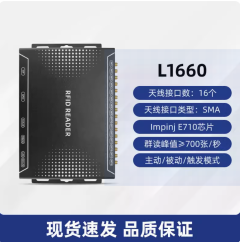 多通道超高频rfid读写器分体式915M远距离射频识别读卡器仓库管理