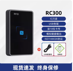 NFC读写器IC卡读卡器门禁卡批量加密M1卡发卡器免驱可写网址文本