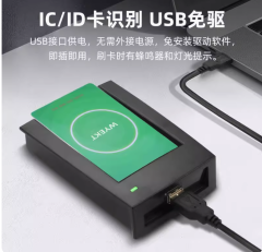 ID卡IC卡发卡机八位十位卡号读卡器USB/RS232串口免驱动格式可调