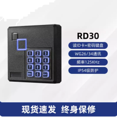 ID/IC门禁读卡器密码刷卡室外防水门禁读头韦根WG26/34门禁刷卡器