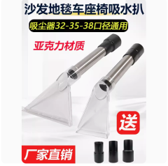 洁霸杰诺亿力吸尘器吸头地毯沙发吸水扒头喷抽机透明扒头配件大全