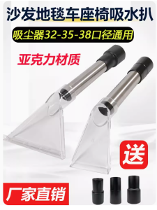 洁霸杰诺亿力吸尘器吸头地毯沙发吸水扒头喷抽机透明扒头配件大全