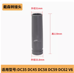 适用戴森Dyson手持家用吸尘器配件大全转接头转接管V6V7V8V10通用