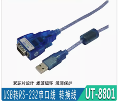 宇泰USB转RS232串口线 USB转9针com口转换线USB转换器 UT-8801