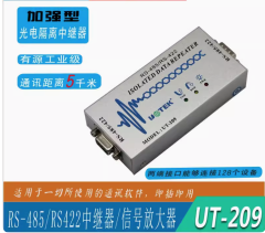 宇泰UTEK 工业级RS485/422中继器 带光隔信号放大器转换器 UT-209