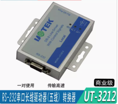 宇泰RS232串口延长器 RJ45网络信号长线驱动器 放大收发器UT-3212