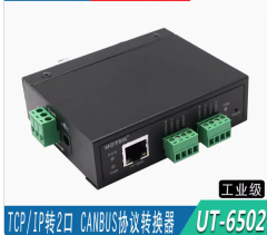 宇泰TCP/IP转2口CAN-BUS协议转换器导轨安装CAN-BUS转网络UT-6502