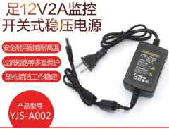 监控电源DC12V2A监控开关式稳压电源适配器 监控摄像头专用电源