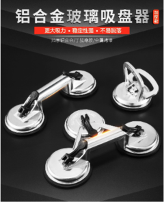 铝合金玻璃吸盘强力吸提器单/双/三爪加厚贴瓷砖地板砖铝合金搬运工具