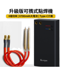便携式点焊机 / 手持微型点焊DIY工具 Type-C接口 6档功率/可焊18650等圆柱型锂电池 瞬间点焊