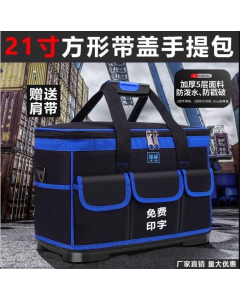 专业五金用品 新款式 塑料硬底手提工具包（速出货）多功能维修帆布 电工具袋