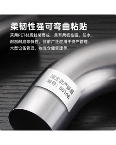 柔性抗金属RFID电子标签超高频不干胶防水PET射频