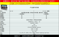 维视VEISE四分割车用触摸显示器7寸高清屏450cd亮度8-36V宽电压
