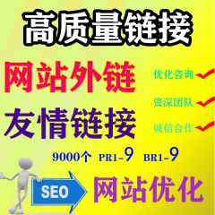 網站SEO優化外鏈|關鍵字新站排名|高品質友情連結|反鏈首頁收錄