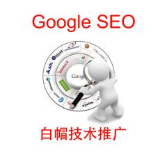 谷歌google外链SEO海外流量英文排名推广反连结谷歌优化SEO外链