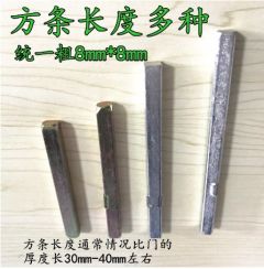 方條方桿四方條鎖具配件鐵條鎖芯螺絲執手門鎖門把手螺絲配件