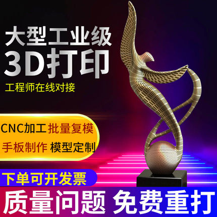 prod_3d列印服務高精度模型建模定制畢業設計工業級尼龍金屬手辦abs光敏樹脂cnc加工SLA手板打樣工廠直營_1