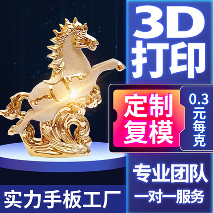prod_3d列印服務高精度模型建模定制畢業設計工業級尼龍金屬手辦abs光敏樹脂cnc加工SLA手板打樣工廠直營_2