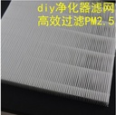 prod_PM25HEPA1_3