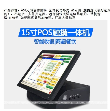prod_POS01_4