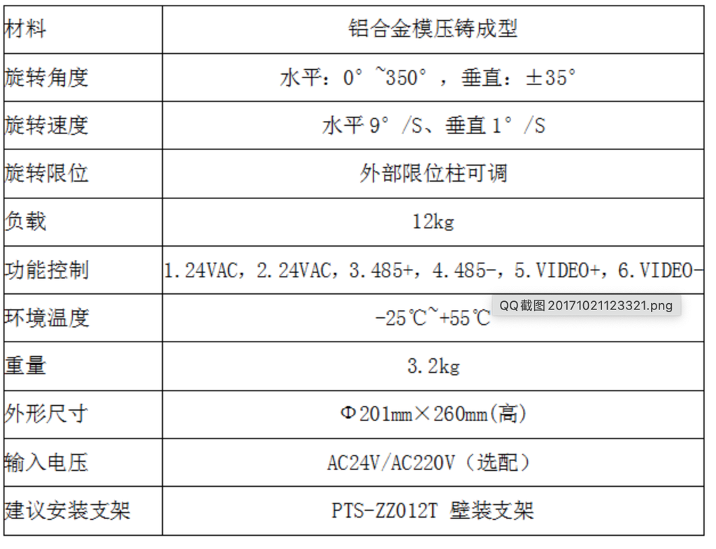 prod_PTS-YM303Q_2