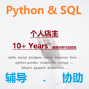 prod_Python資料分析 機器學習 深度學習 資料庫 sql查詢 一對一輔導_4