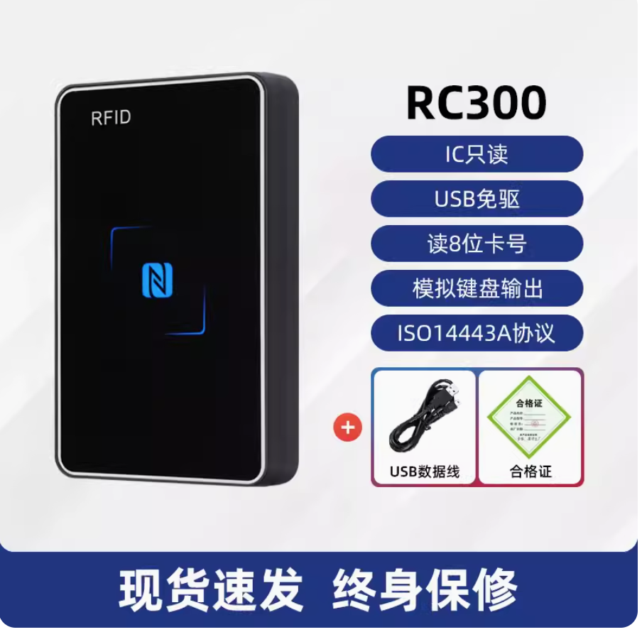 prod_reader-NFC300_1