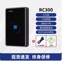 prod_reader-NFC300_1