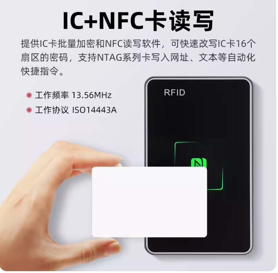 prod_reader-NFC300_2