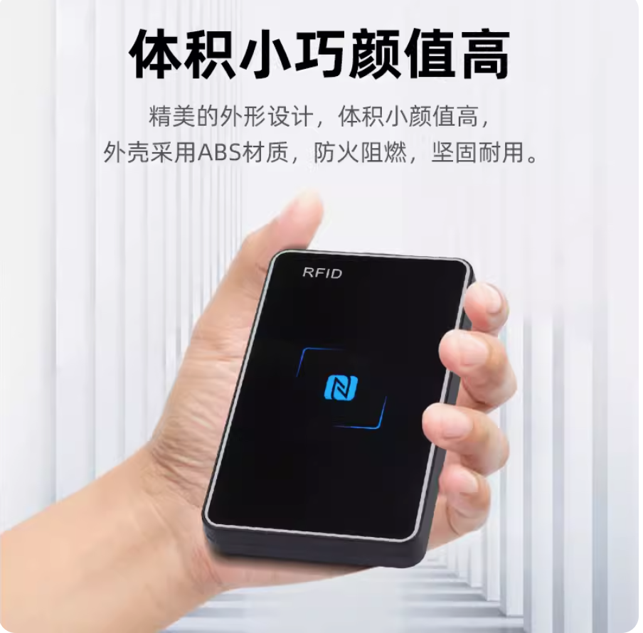prod_reader-NFC300_4