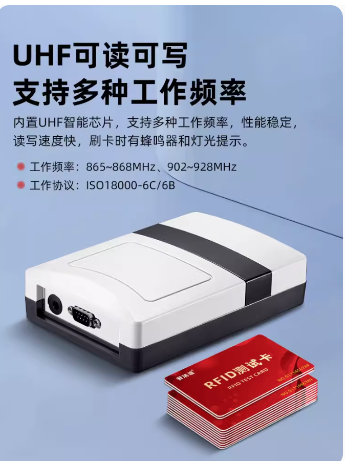 prod_reader-UHF-R900_1
