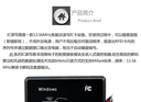 prod_reader16-TW_2
