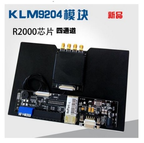 prod_RFID-R2000_3
