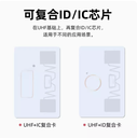 prod_RFID-tags-UHF-C7018_2