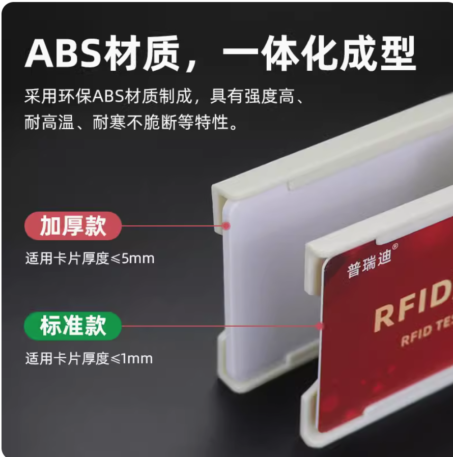 prod_RFID-tags-UHF-case_2