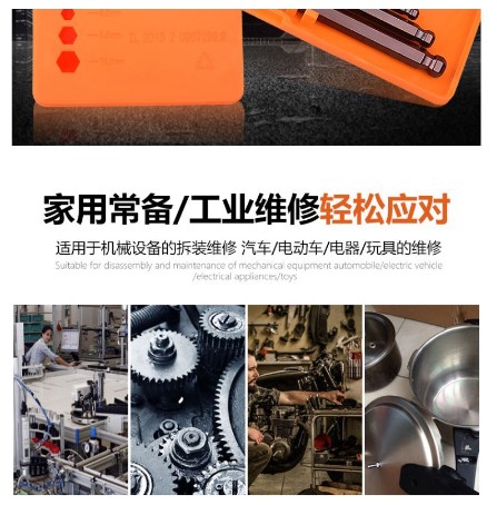 prod_Six Hexagonal Torx Screwdrive_7