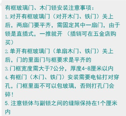 prod_smartlock12-TW_2