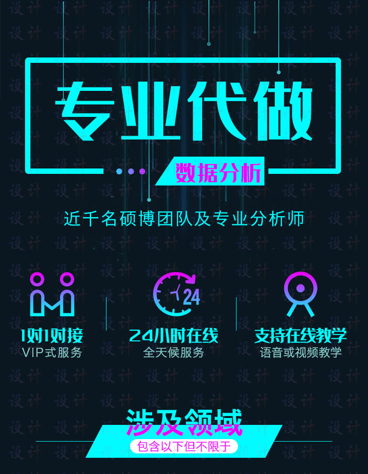 prod_spss資料分析代做stata代做python代做爬蟲amos結構方程模型問卷_1