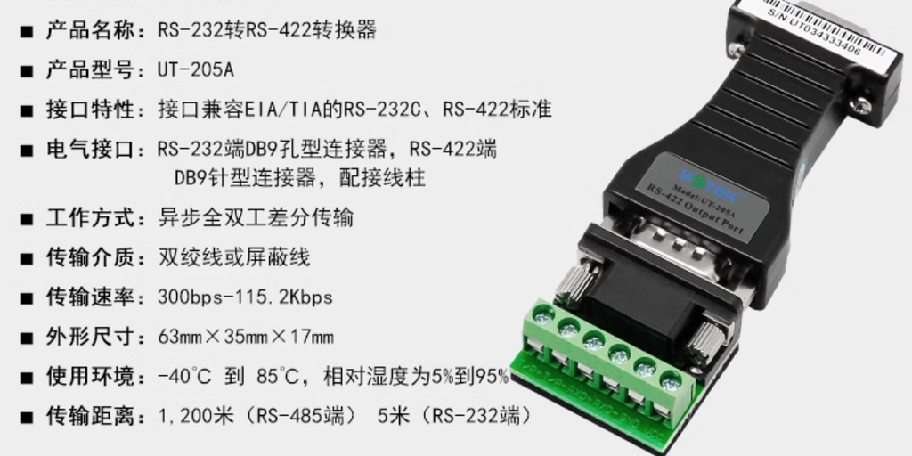 prod_UT-205A_1