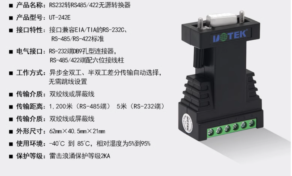 prod_UT-242E_4